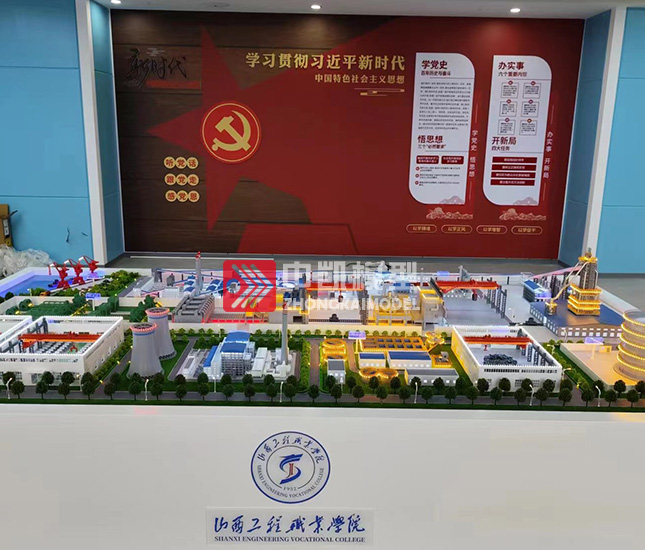 鋼鐵廠認(rèn)知沙盤-山西工程職業(yè)學(xué)院